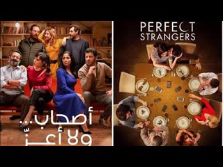 perfect strangers 2016 - - [porn, sex, lesbian, tits, milf, muslim teen arab orient erotic